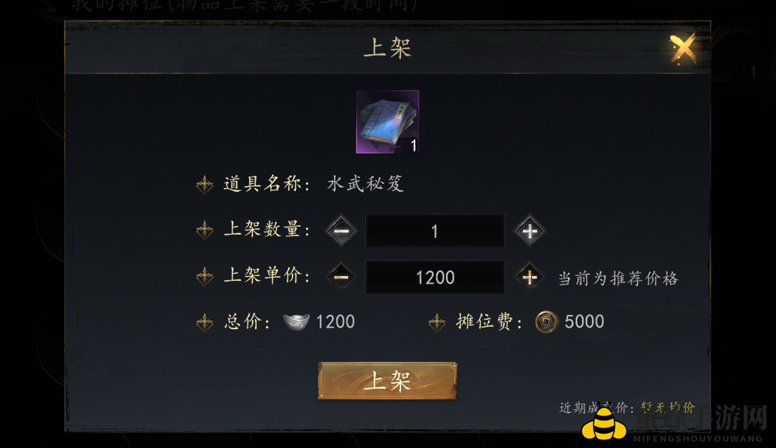 《剑中》五行秘笈攻略