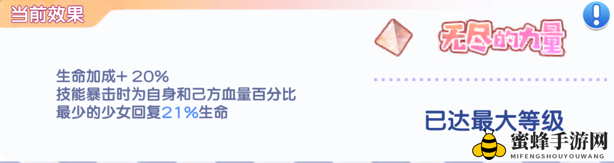 《冒险小分队》零号技能角色解析
