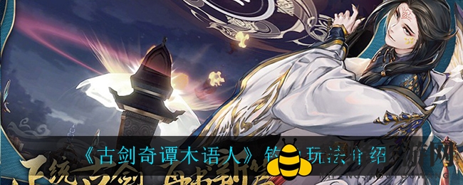《古剑奇谭》钓鱼秘籍：解锁食材与奖励的双重乐趣