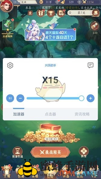 《光环助手》放置与召唤加速方法解析