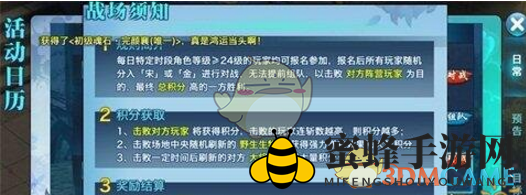 《剑侠情缘手游》阶段宝箱获取攻略大揭秘
