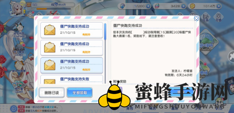 《冒险小分队》赛马活动玩法攻略