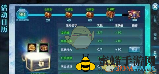 《剑侠情缘手游》家族活跃度玩法大揭秘