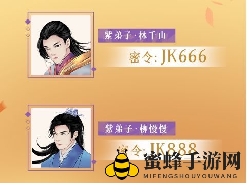 《剑开仙门》最新宝典宝典宝典大全2021