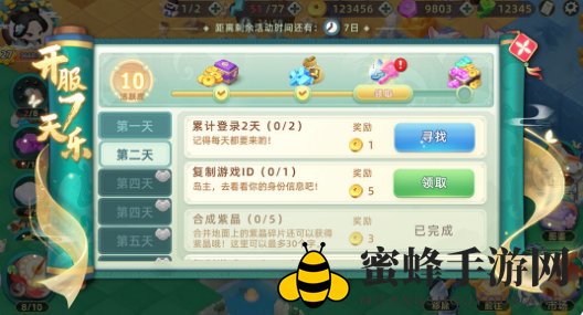 《合合岛传奇》礼包兑换码大揭秘