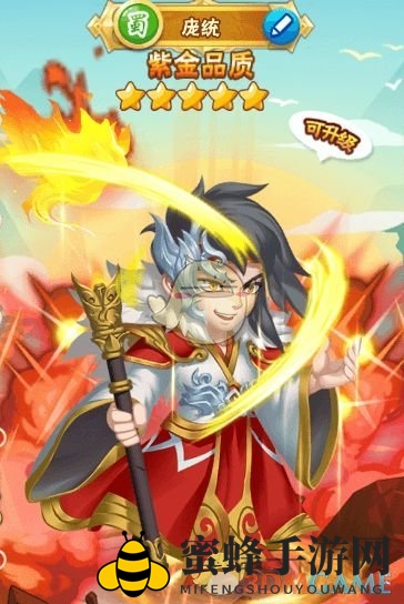 《名将之路》庞统技能天赋图鉴一览