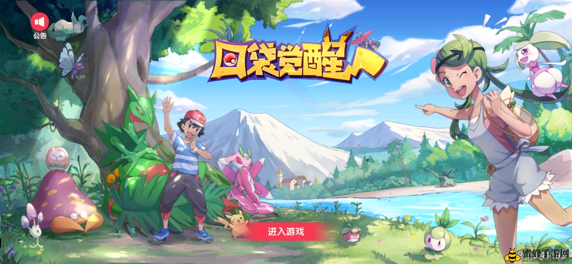 《口袋觉醒》青春盛宴，狂欢盛典惊喜连连