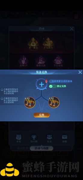 《古代战争》装备搭配秘籍
