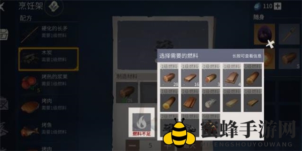 《冰原守卫者》木炭获取方法介绍