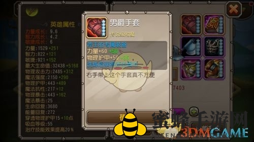 《刀塔传奇》斧王觉醒技能介绍