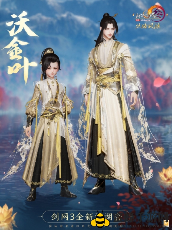 《剑网3》丝路风语全新绝境战场套江湖套一览
