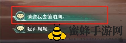 《剑网3》渤海国声望提升方法