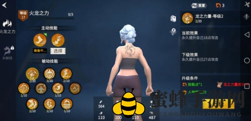 《冰原守卫者》龙之力量图纸使用详解