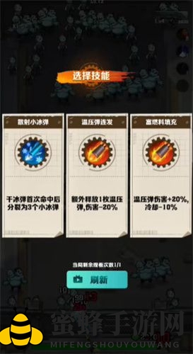 《向僵尸开炮》技能升级顺序推荐