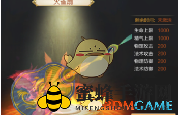 《刀剑斗神传》火雀扇属性大揭秘