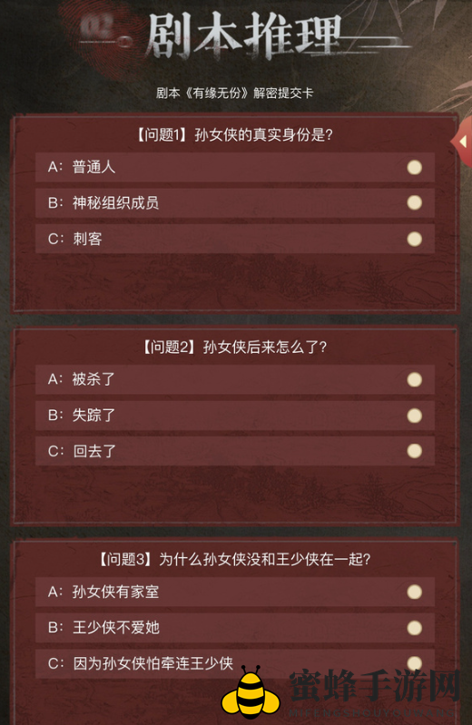《叫我大掌柜》有缘无分解谜答案分享