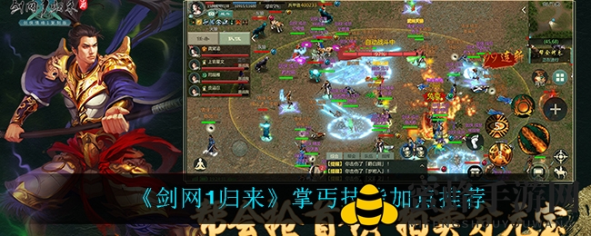 《剑网1归来》掌丐高能秘籍：独门技能加点攻略大揭秘