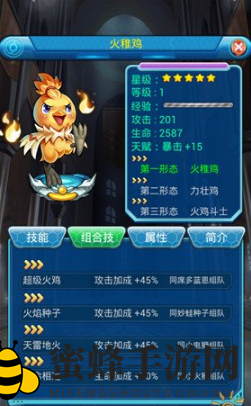 《去吧皮卡丘》火稚鸡阵容搭配秘籍