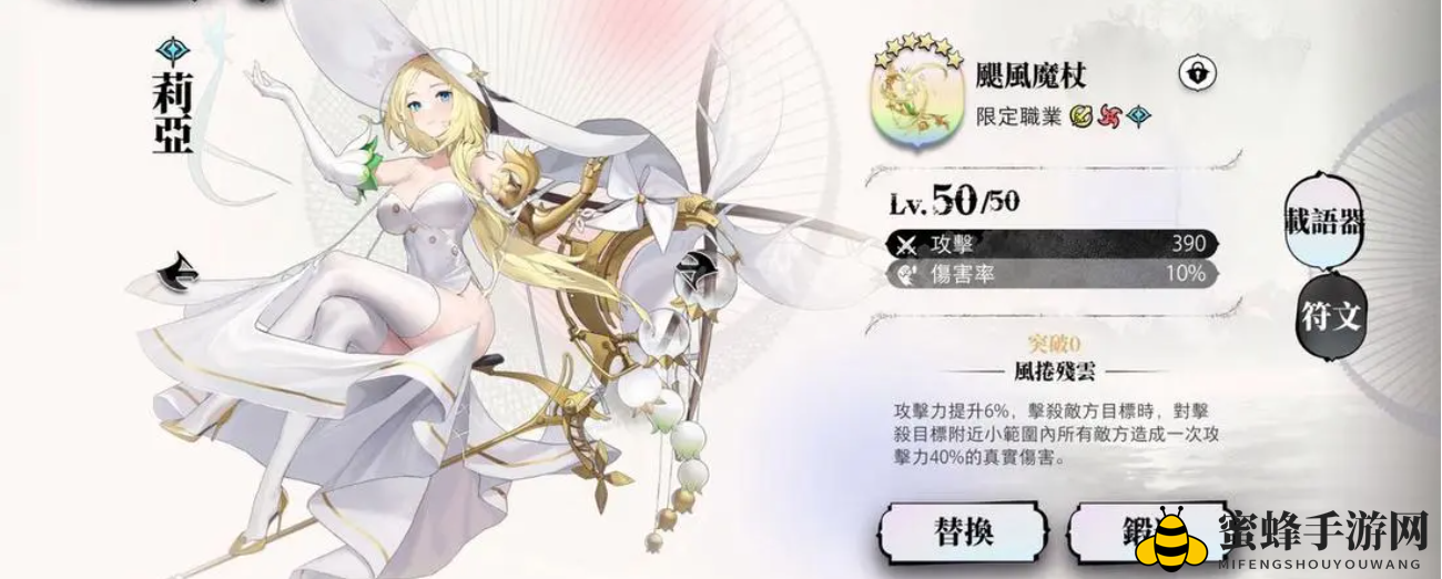 《光隙解语》玫瑰之心武器详细介绍