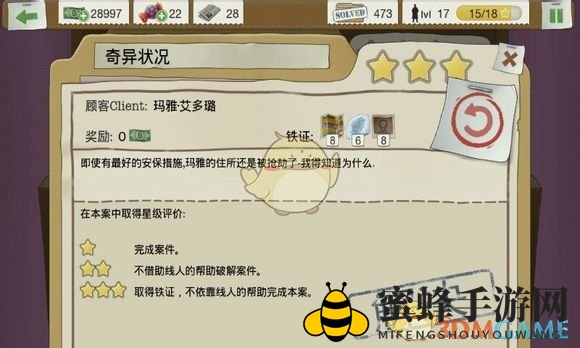 案解新篇章，策略挑战大揭秘