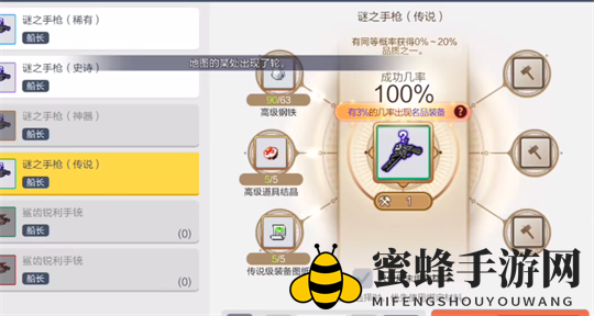 《冒险岛枫之传说》武器等级详解