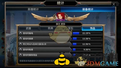 《十二战纪》觉醒项羽竞技场称王