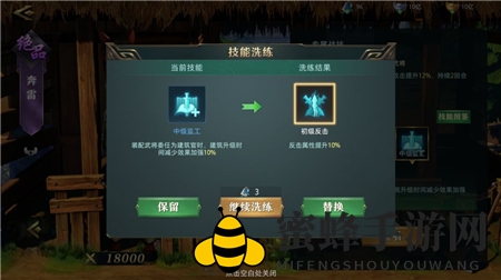 《卧龙吟2》战马技能书使用及获取攻略
