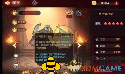《加德尔契约》半神木乃伊符文搭配攻略