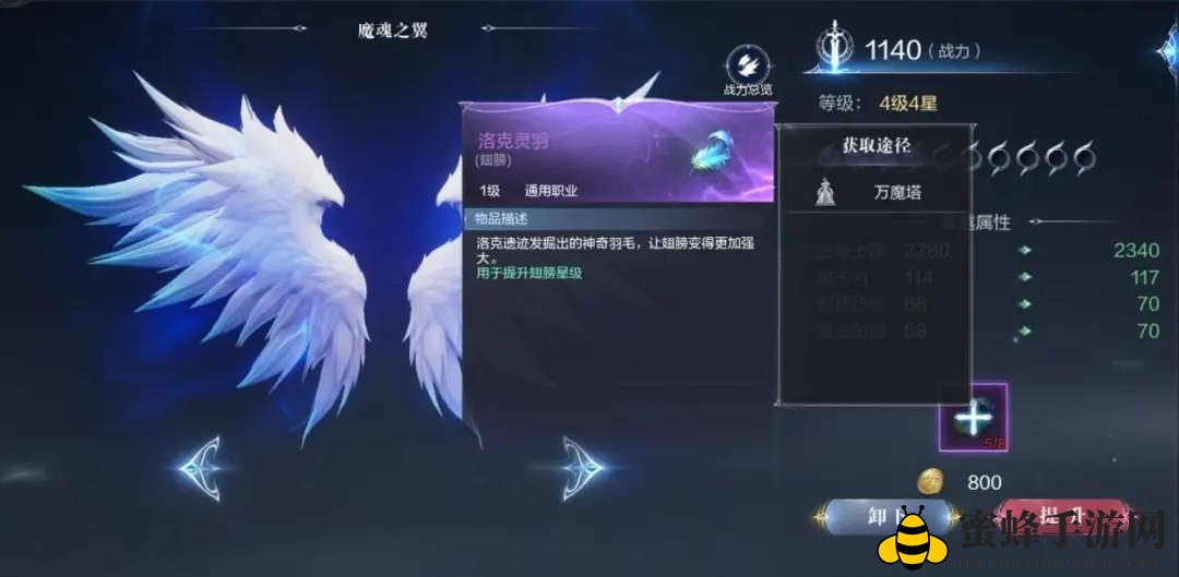 荷尔蒙满满的铠甲羽翼！奇迹大陆上最靓的仔是你吗？
