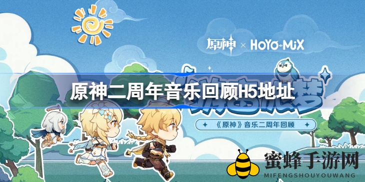 原神音乐盛宴：星光璀璨，邀你共赴梦幻之旅