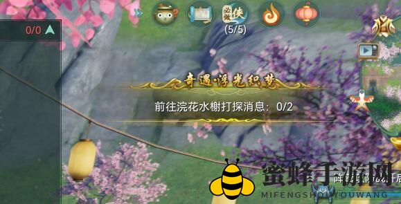 《剑网3》浮光织梦绝世奇遇攻略