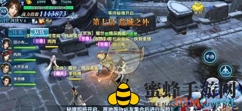 《剑侠情缘手游》凌绝峰第七层荒城外挑战攻略：携手队友轻松通关，珍宝等你来拿