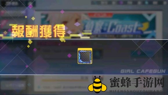 《双生视界》海岸侦查SP满分攻略