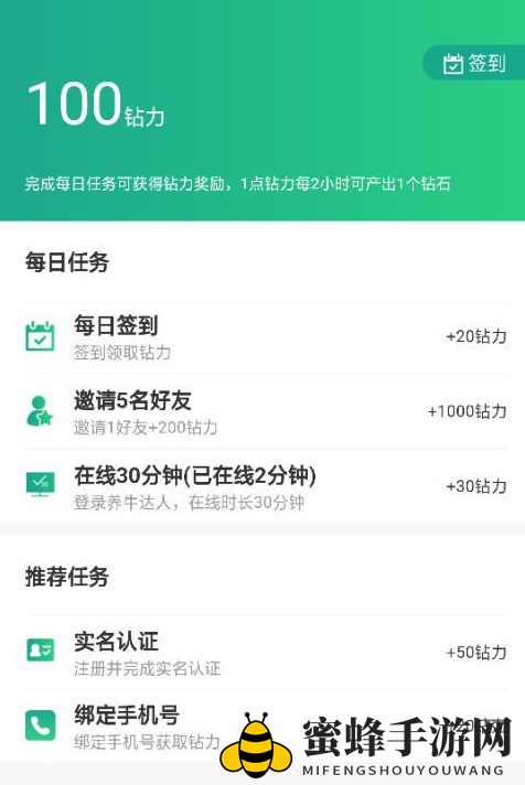《养牛达人》快速赚金币攻略