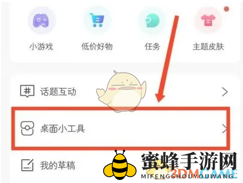 《句子控》自定义桌面句子教程