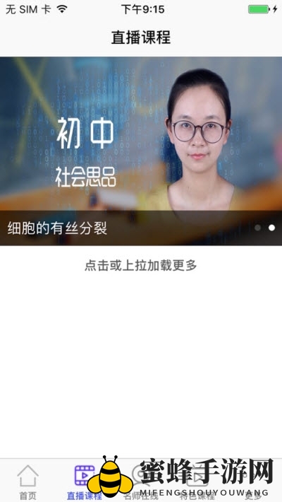 《博智云课堂》app下载奥秘揭秘