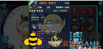 《剑侠情缘手游》经济实惠武器锻造策略