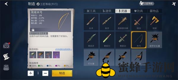 《冰原守卫者》装备打造攻略
