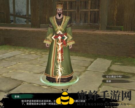 《剑网3》鸠雀记宠物奇遇攻略