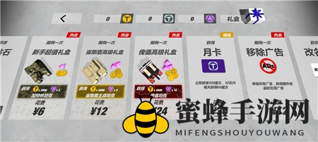 《变形坦克2》氪金攻略