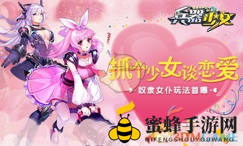 兵器少女后宫互动，体验独特奴隶女仆恋爱冒险