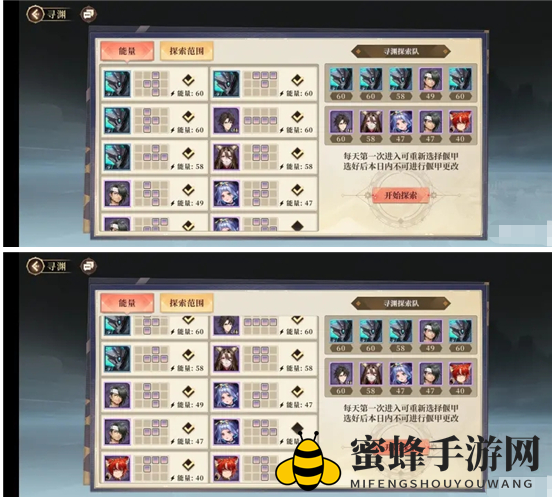 《古剑奇谭木语人》深渊拼图攻略