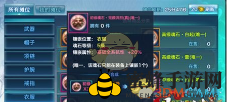 《剑侠情缘手游》丐帮装备强化技巧解析