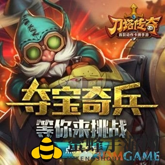 《刀塔传奇》宝藏探险：公会合作，财富无限