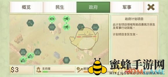 《反叛公司》第四关通关攻略