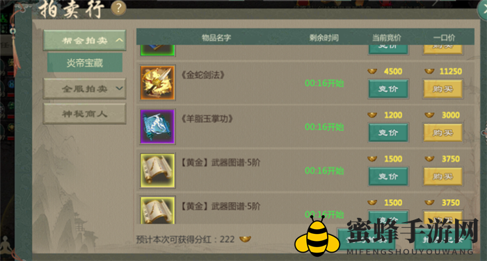 《剑网1归来》炎帝宝藏活动奖品全解析