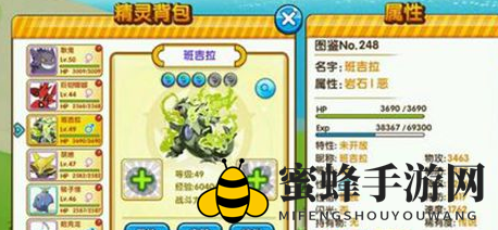 《口袋妖怪复刻》班吉拉捕捉方法