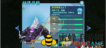 《剑侠情缘手游》紫背鳄皇攻略揭秘