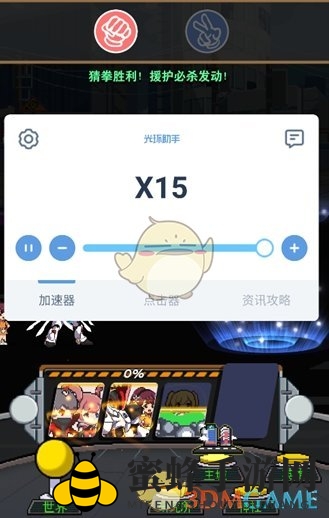 《光环助手》加速《交叉次元》攻略