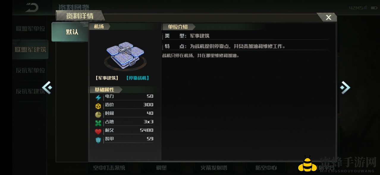 《全球行动》核心守卫——建筑玩法解析